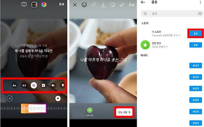 음악 구간 및 가사 설정, 출처=IT동아