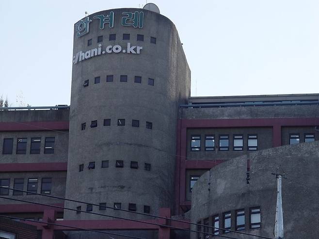 한겨레신문 사옥