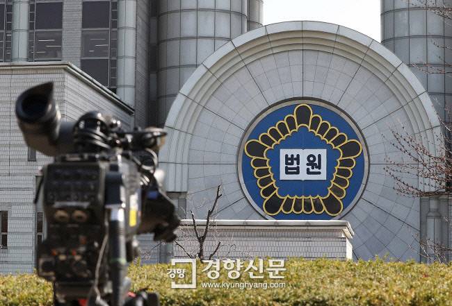 서울 서초동 서울중앙지방법원의 모습. 경향신문 자료사진