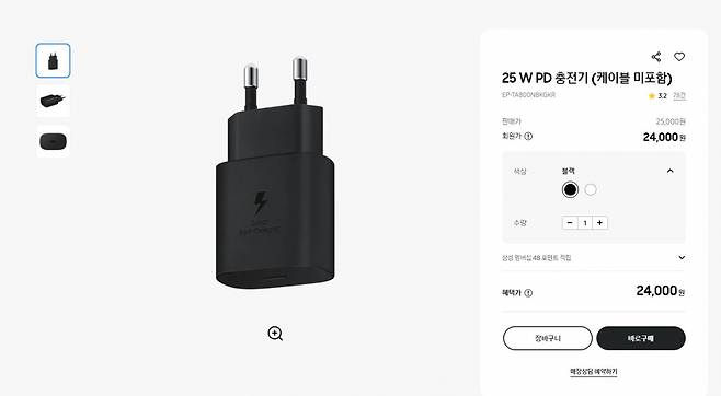 삼성전자 정품 25W PD 충전기 [삼성전자 공식 홈페이지 캡처]