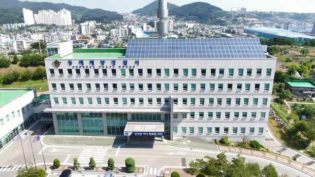 동해해양경찰서 청사. (사진=동해해양경찰서 제공)