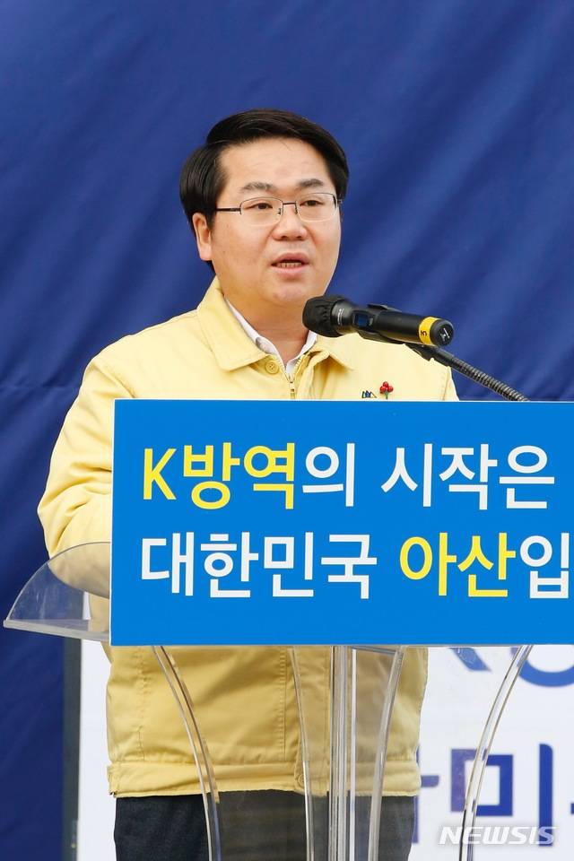 오세현 아산시장이 담화문을 발표하고 있다.