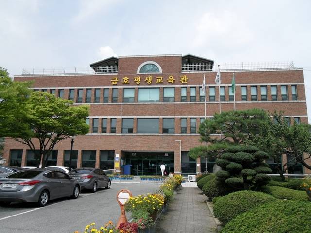 금호평생교육관 전경. (사진 제공 = 광주시교육청)