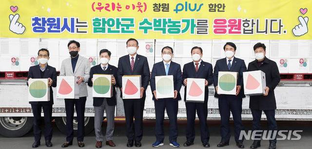 [창원=뉴시스] 강경국 기자 = 허성무 경남 창원시장과 조근제 함안군수, 이치우 창원시의회 의장, 이광섭 함안군의회 의장 등이 28일 창원시청 정문에서 함안 겨울수박 사주기 캠페인을 펼치고 있다. (사진=창원시청 제공). 2021.01.28. photo@newsis.com