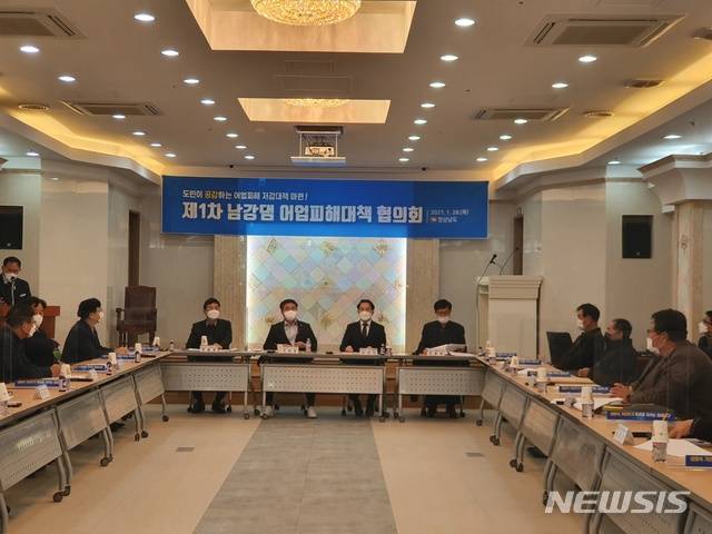 남강댐 어업피해대책협의회. (사진=경남도 제공)