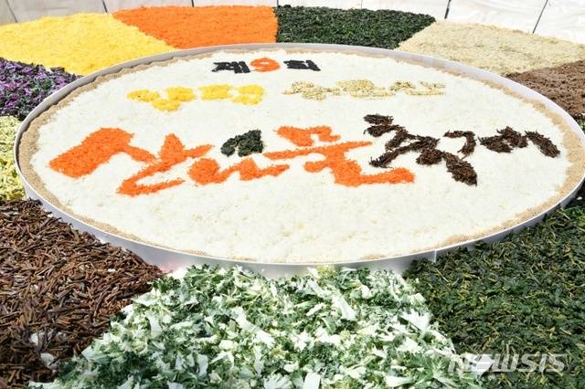 양평 산나물 축제.