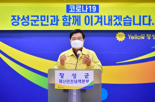 전남 장성군 유두석 군수가 모든 군민에게 재난지원금 10만 원 지급하겠다고 밝혔다. 전남 장성군 제공