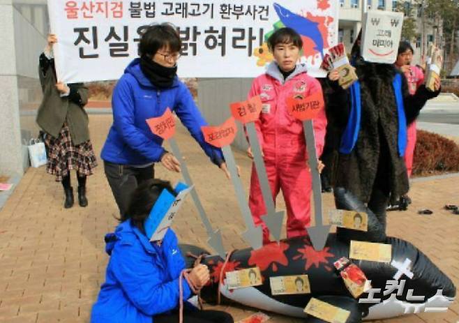 핫핑크돌핀스는 지난 2018년 1월 18일 울산지검 앞에서 기자회견을 열고 고래고기 압수물 환부 결정을 내린 검찰을 규탄했다.  이상록 기자