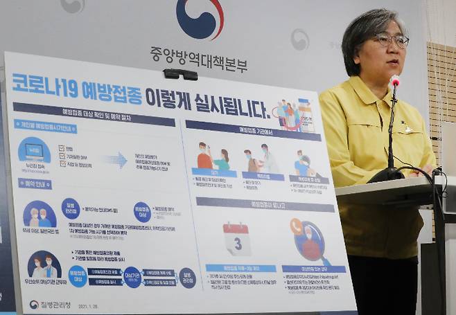 코로나19 예방접종 대응 추진단장을 맡고 있는 정은경 질병관리청장(중앙방역대책본부장)이 28일 오후 충북 청주시 질병관리본부에서 열린 신종 코로나바이러스 감염증(코로나19) 대응 정례 브리핑에서 '코로나19 예방접종 종합계획'을 발표하고 있다. 연합뉴스