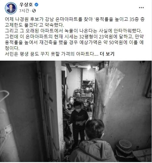 우상호 의원 페이스북.