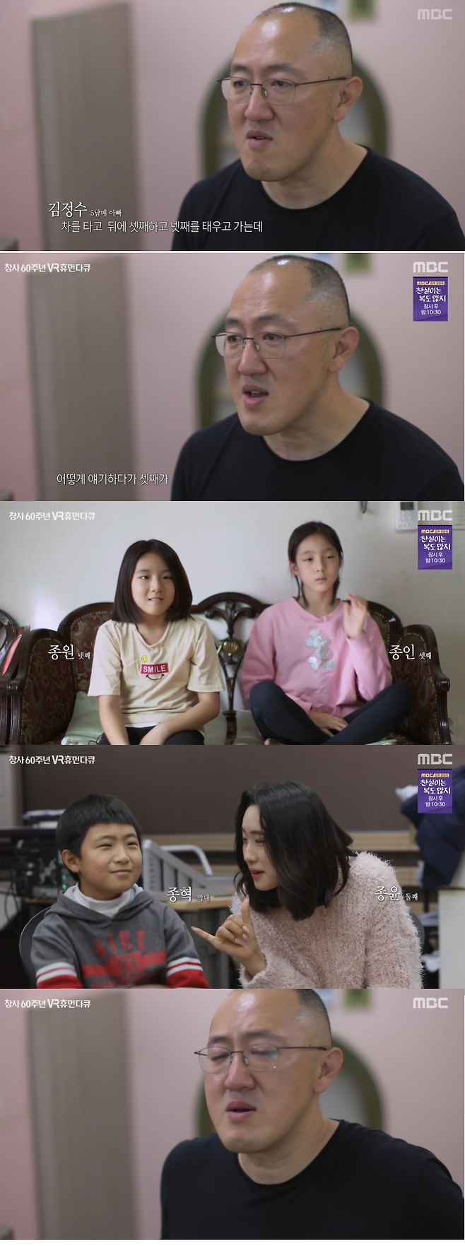 MBC 방송화면 캡처