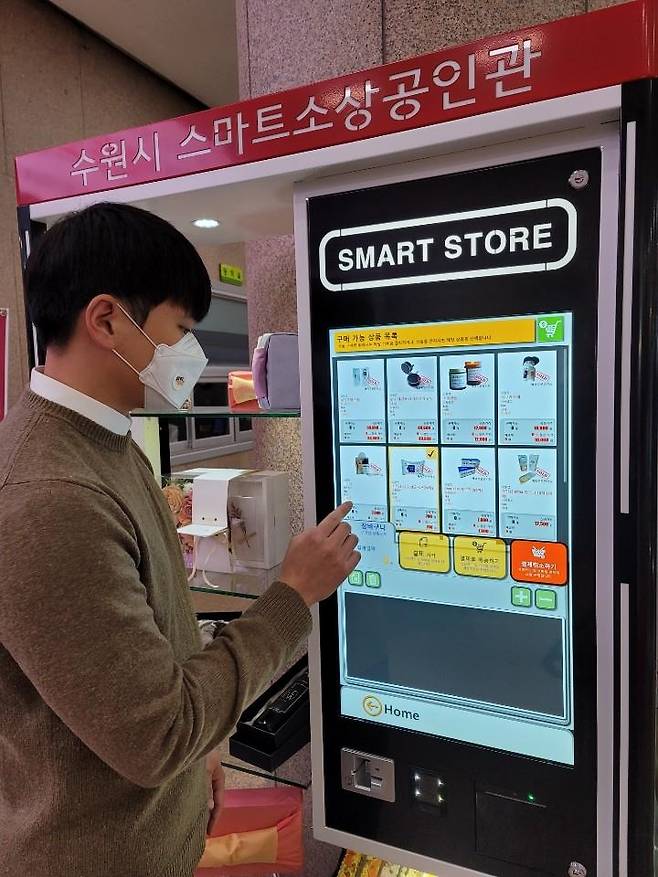 수원시 스마트소상공인관 개관 [촬영 김인유]