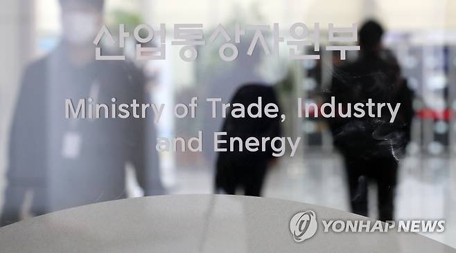 지난해 12월 검찰 압수수색을 받은 산업통상자원부 전경 [연합뉴스 자료 사진]