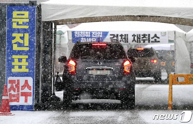 28일 오전 경기 김포시 사우동에 눈이 내리고 있는 가운데, 시민들이 김포시종합운동장에 설치된 임시 선별진료소(드라이브 스루)에서 검체 검사를 받고 있다. 2021.1.28/뉴스1 © News1 정진욱 기자