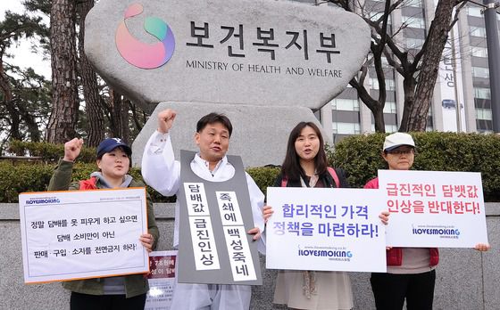 흡연자 커뮤니티 회원들이  서울 계동 보건복지부 앞에서 급진적 담뱃값 인상에 반대하고 합리적 대안 마련을 촉구하는 구호를 외치고 있다. /뉴스1