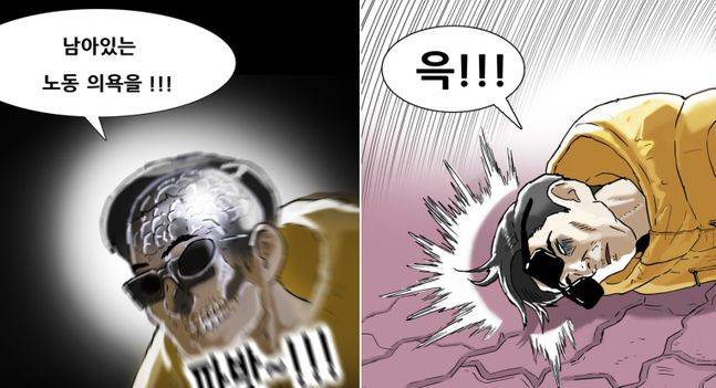 '대깨문'을 연상시킨다는 논란을 불러일으킨 기안84의 웹툰ⓒ네이버 웹툰