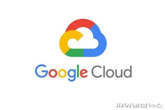 구글 클라우드 로고. 구글 제공