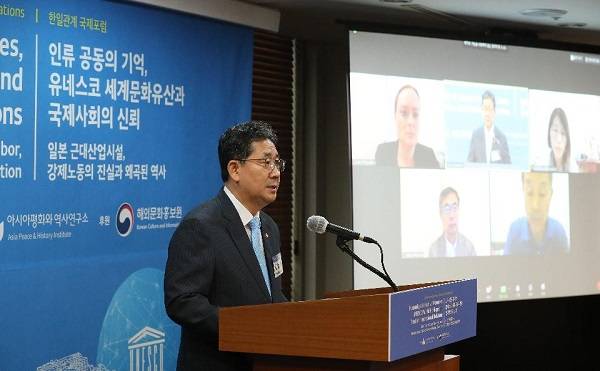 지난해 7월 29일 서울 중구 서울 프레스센터에서 ‘인류 공동의 기억, 유네스코 세계문화유산과 국제사회의 신뢰’라는 주제와 ‘일본 근대산업시설, 강제노동의 진실과 왜곡된 역사’라는 부제로 한일관계 국제포럼이 열렸다.