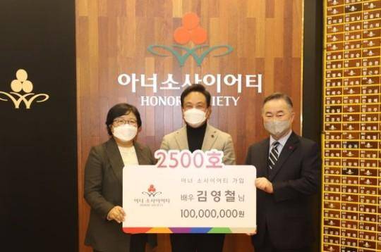 배우 김영철이 고액기부자 모임 아너소사이어티 2500호가 됐다.사랑의열매 사회복지공동모금회 제공