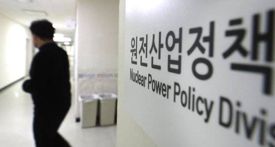 정부세종청사 산업통상자원부 원전산업정책관실 앞 복도 모습. [뉴스1]