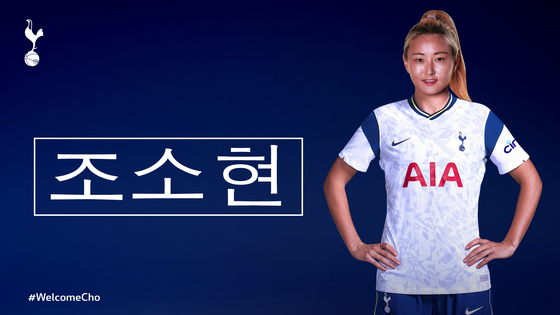 An image released by Tottenham Hotspur to welcome Cho So-hyun to the team. [TOTTENHAM HOTSPUR]