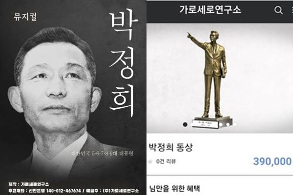 가로세로연구소 SNS 캡처