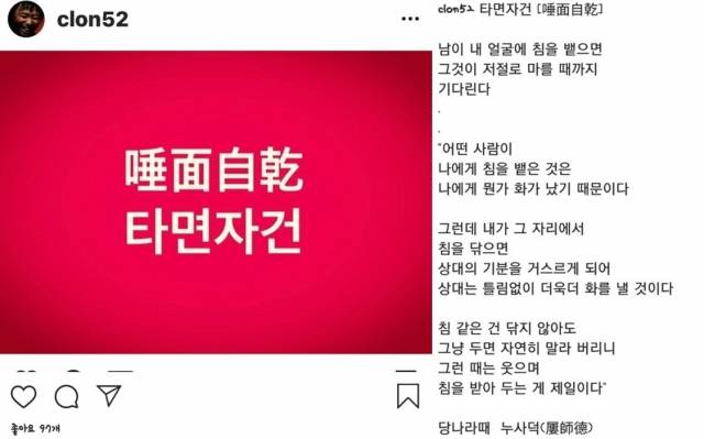 강원래 인스타그램 캡처