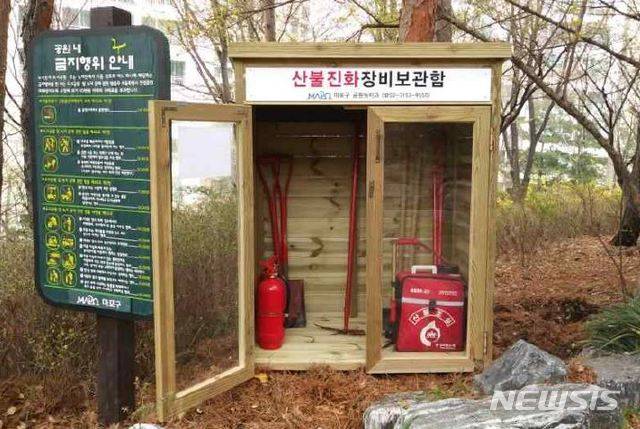[서울=뉴시스] 서울 마포구 등산로에 설치된 산불진화장비 보관함. (사진=마포구 제공) 2021.01.29. photo@newsis.com