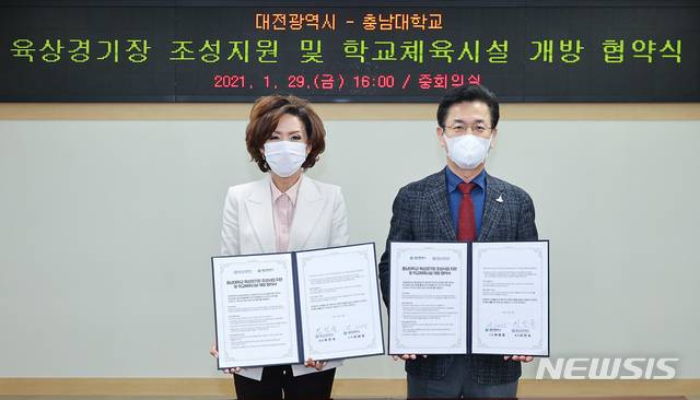 [대전=뉴시스]조명휘 기자 = 허태정 대전시장과 이진숙 충남대총장이 29일 오후 시청 중회의실에서 충남대 육상경기장 조성사업 지원과 학교체육시설 개방 협약을 체결한 뒤 기념촬영을 하고 있다. (사진= 대전시 제공) 2021.01.29. photo@newsis.com