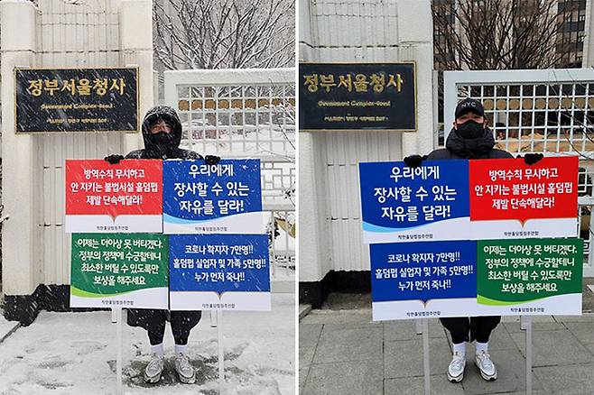 전국 홀덤펍 점주들이 "우리에게 장사할 수 있는 자유를 달라"며 피해를 호소하고 있다. 홀덤펍 점주 측 제공