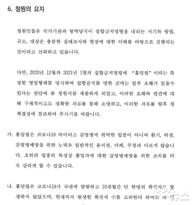 제출된 청원서 일부 내용