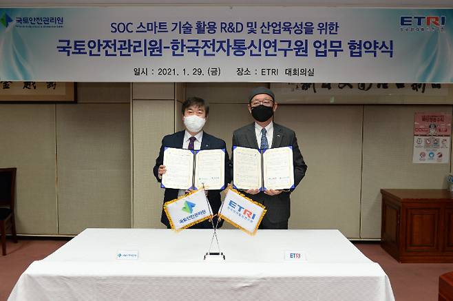 ETRI-국토안전관리원 통합관제시스템 개발 협약. 국토안전관리원 박영수 원장과 ETRI 김명준 원장. ETRI 제공