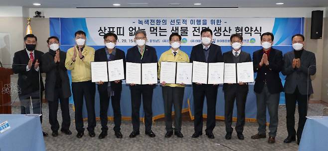 충남도 상표띠 없는 먹는 샘물 전면 생산 협약. 충남도 제공