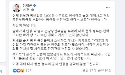 정세균 국무총리 페이스북 갈무리.