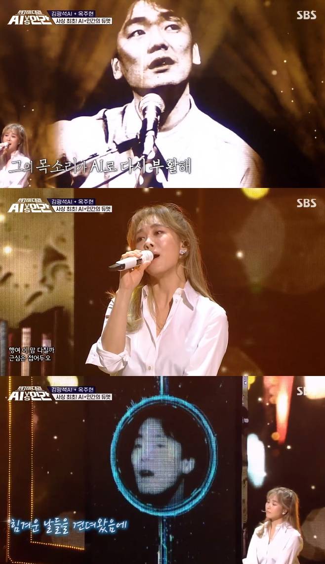 AI vs 인간 옥주현