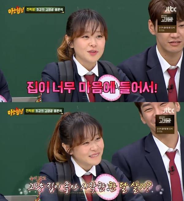 최강희 / 사진=JTBC 캡처