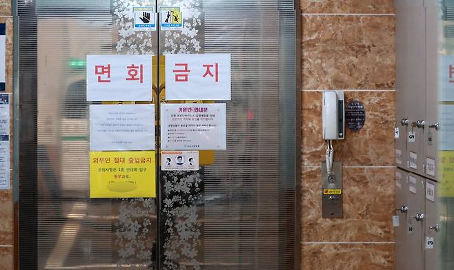 30일 감염자 10명이 추가로 발생, 관련 확진자 수가 81명으로 늘어난 부산 금정구 부곡요양병원./연합뉴스