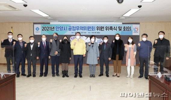 안양시 29일 공정무역위원 위촉. 사진제공=안양시