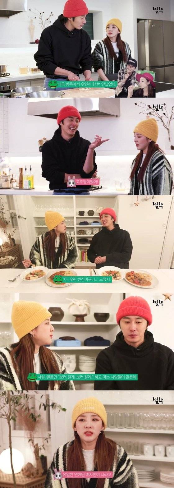 정일우 유튜브 ‘1일1우’ 영상 캡처