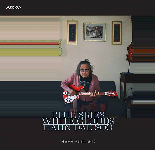 한대수 [오디오가이 제공]