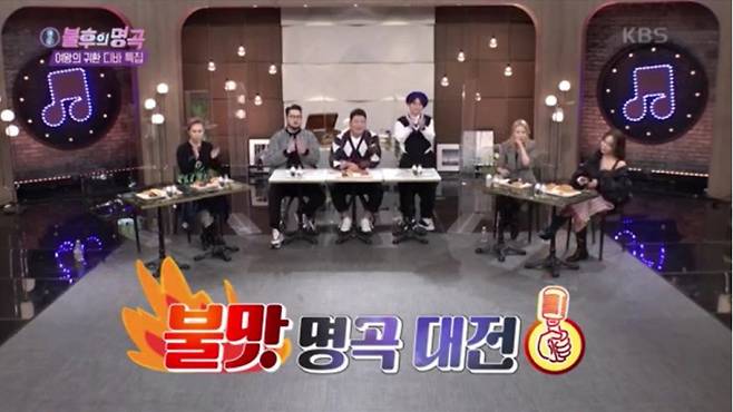 KBS2 ‘불후의 명곡’