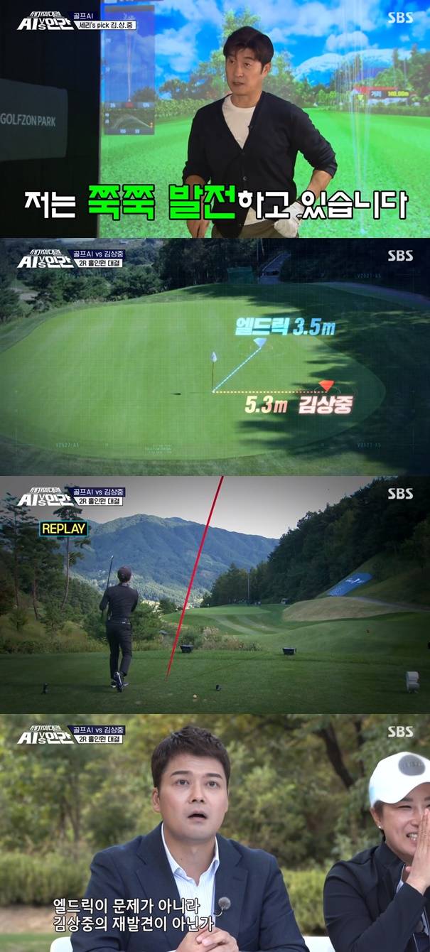 김상중 / 사진=SBS AI VS 인간