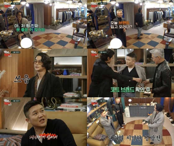 사진 제공 = tvN '악마는 정남이를 입는다'