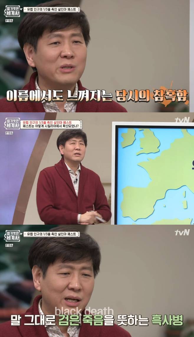 벌거벗은 세계사 장항석 교수 은지원 이혜성 줄리안 알베르토