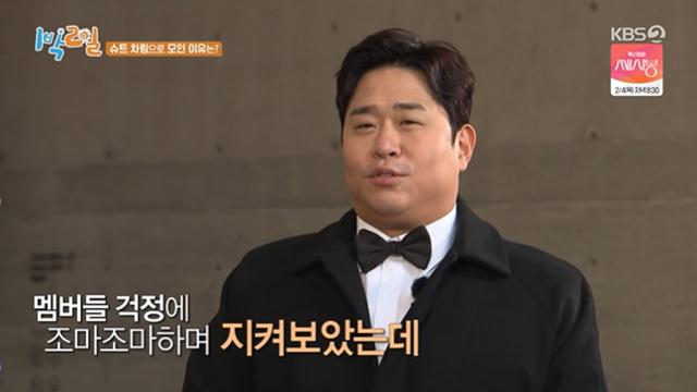 문세윤이 KBS2 '1박 2일 시즌4'에서 과거를 회상했다. 방송 캡처