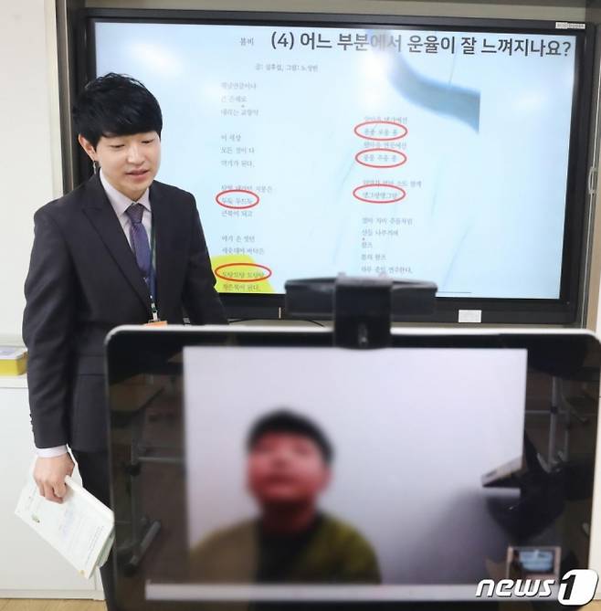 지난해 4월 17일 세종시 한결초 교실에서 교사가 원격수업을 진행하고 있다. /사진=뉴스1