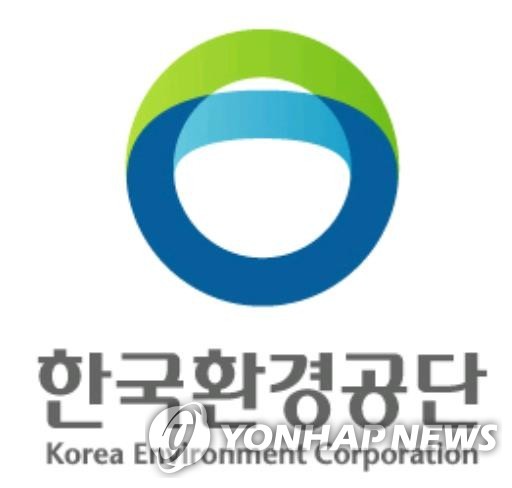 한국환경공단 [한국환경공단 제공]