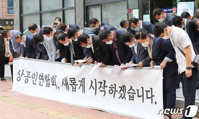 15일 서울 동작구 소상공인연합회 앞에서 소상공인연합회 김임용 수석 부회장을 비롯한 회원들이 배동욱 소상공인연합회 회장 탄핵 관련 입장발표 도중 고개숙여 인사를 하고 있다. 2020.9.15/뉴스1 © News1 이성철 기자