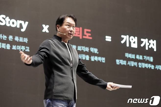 최태원 SK그룹 회장이 23일 제주 디아넥스 호텔에서 열린 ‘2020 CEO세미나’에서 파이낸셜 스토리 실행력을 강화해 기업가치를 제고해 나가자고 강조하고 있다. (SK그룹 제공)2020.10.23/뉴스1 © News1 허경 기자