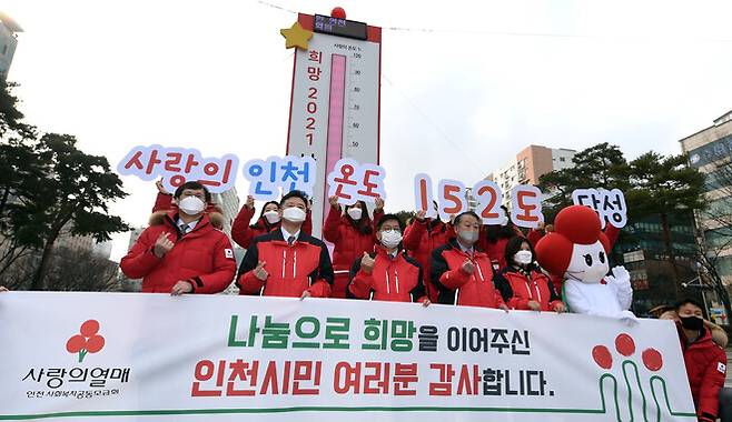 인천시청 앞 인천애뜰 광장에 설치된 ‘사랑의 온도탑’이 100도를 돌파해 152도를 기록했다. 사랑의 온도탑은 모금액 목표치를 100도로 설정해 계산한다. 인천시 제공